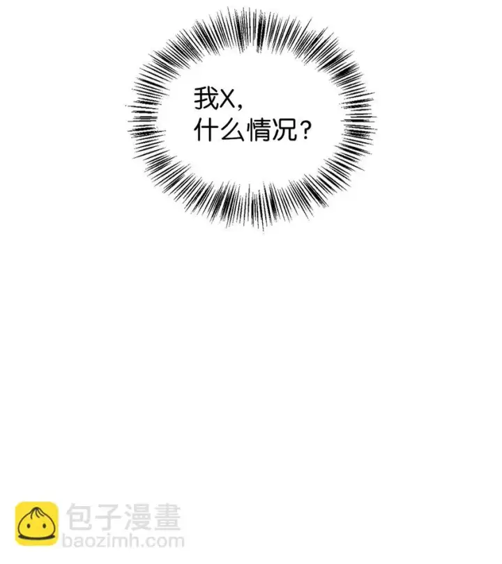 《当反派拥有了全知属性》030 面试图40