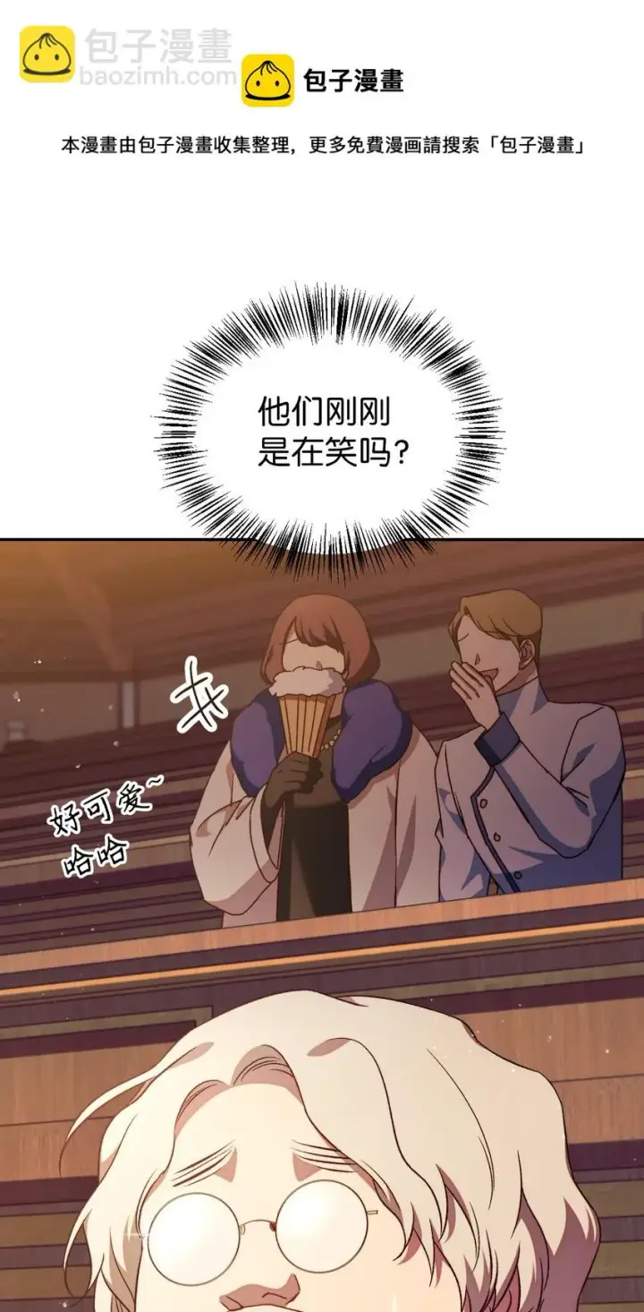 《当反派拥有了全知属性》030 面试图41