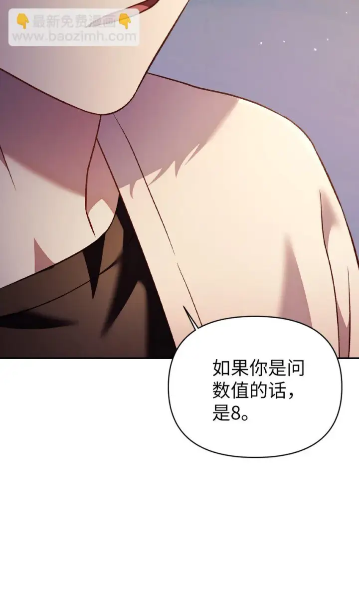 《当反派拥有了全知属性》030 面试图44