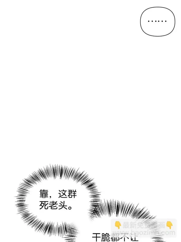 《当反派拥有了全知属性》030 面试图48