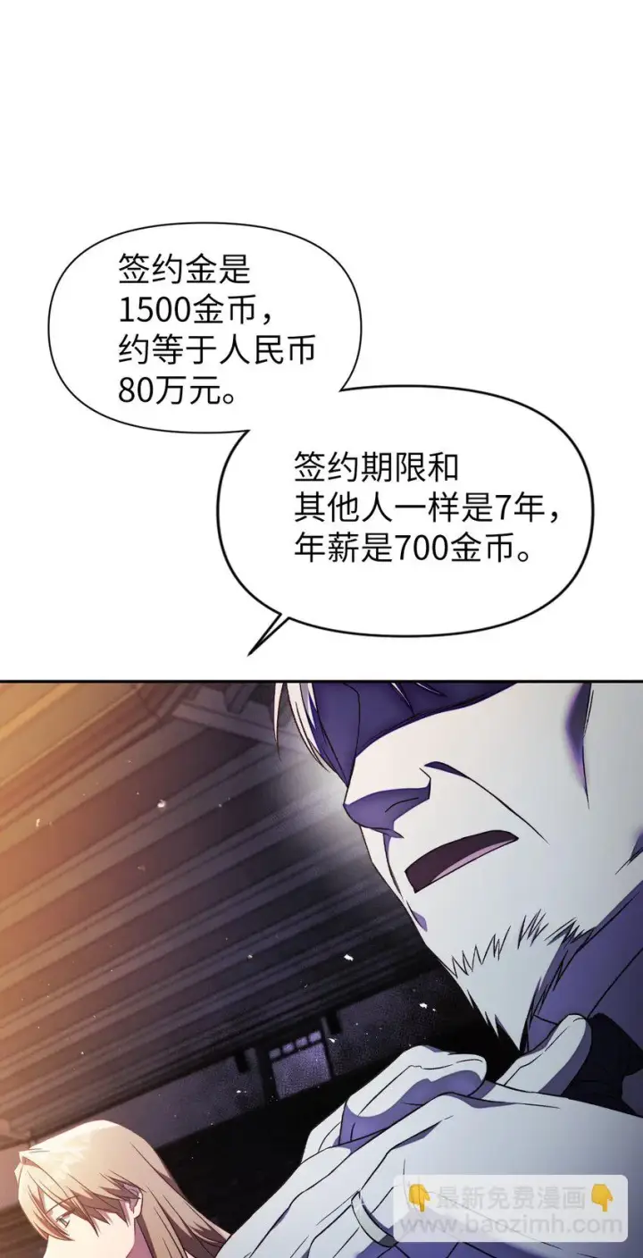 《当反派拥有了全知属性》030 面试图50