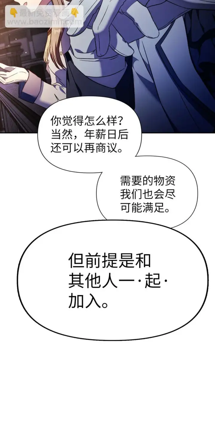 《当反派拥有了全知属性》030 面试图51