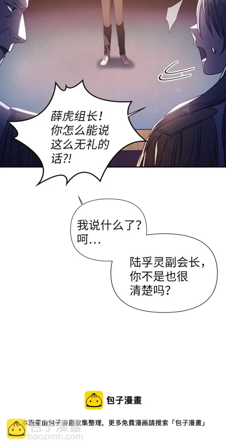 《当反派拥有了全知属性》030 面试图53