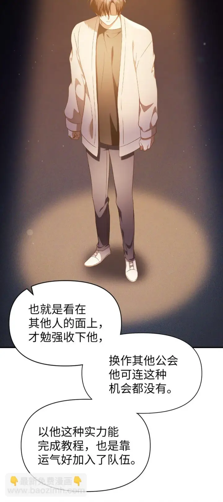 《当反派拥有了全知属性》030 面试图55