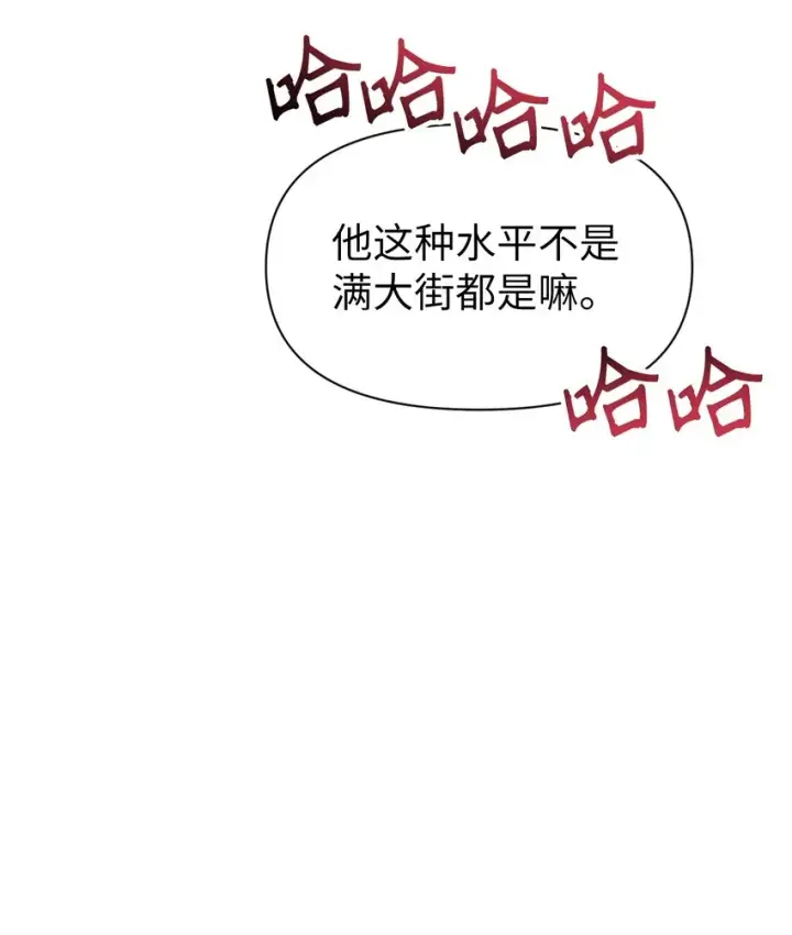 《当反派拥有了全知属性》030 面试图56
