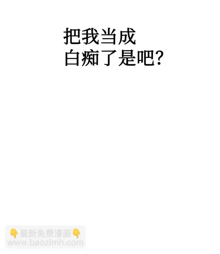 《当反派拥有了全知属性》030 面试图59