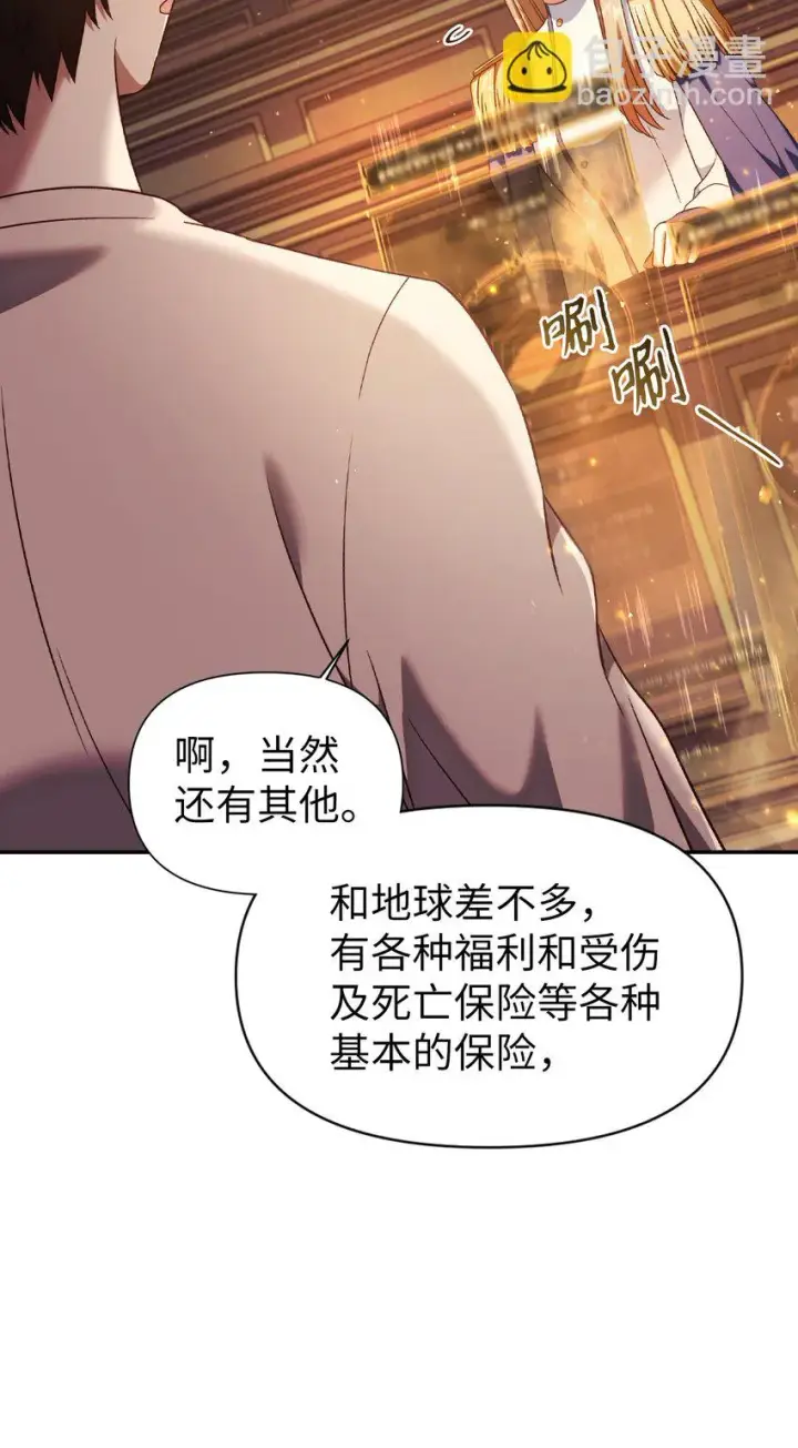 《当反派拥有了全知属性》030 面试图63