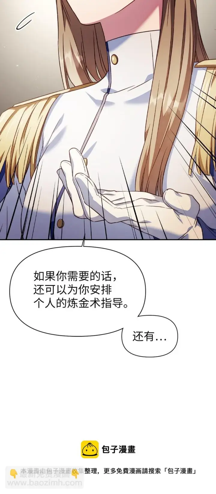 《当反派拥有了全知属性》030 面试图65