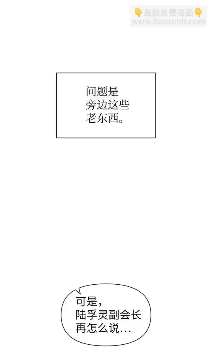 《当反派拥有了全知属性》030 面试图71