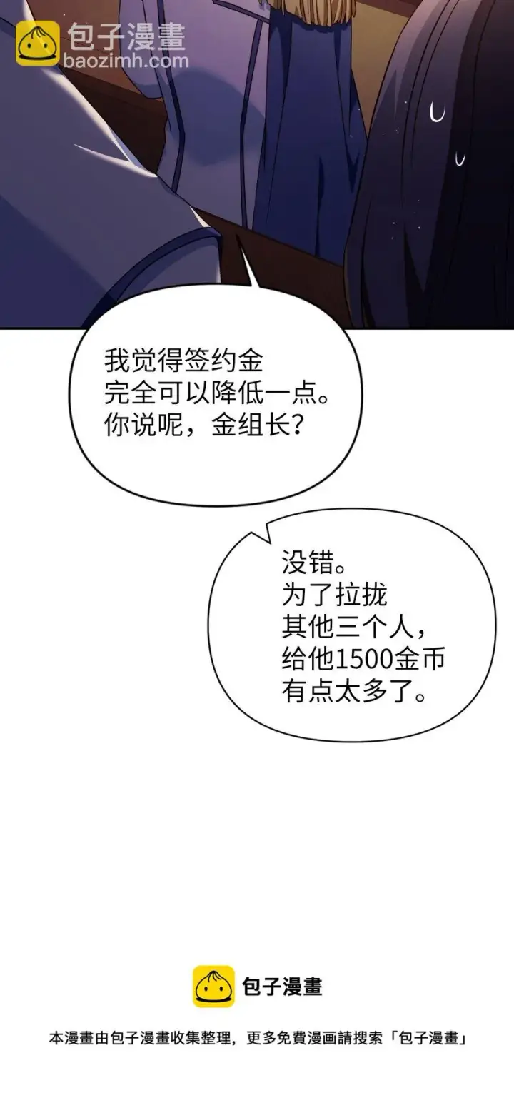 《当反派拥有了全知属性》030 面试图73