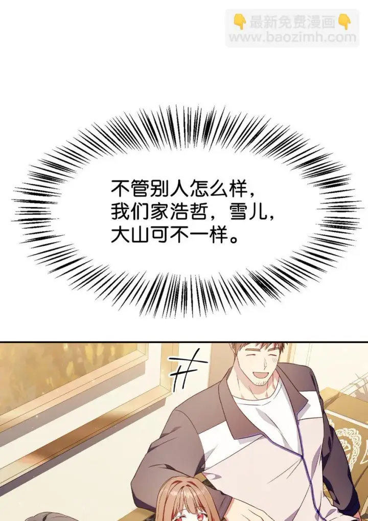 《当反派拥有了全知属性》030 面试图79