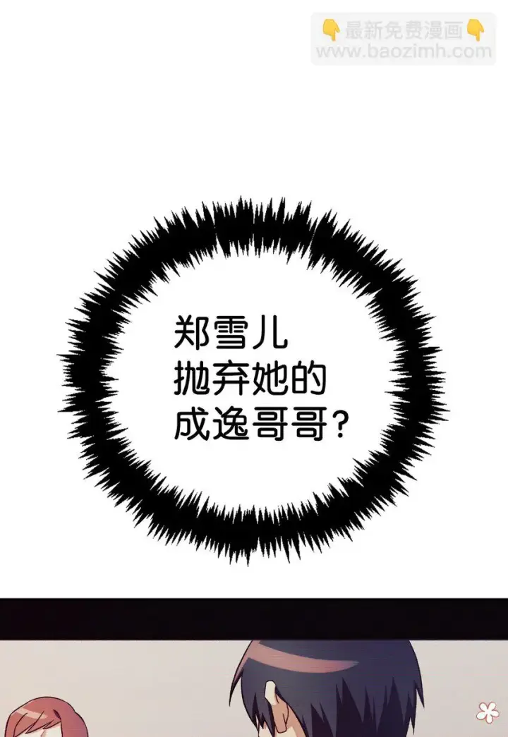 《当反派拥有了全知属性》030 面试图83