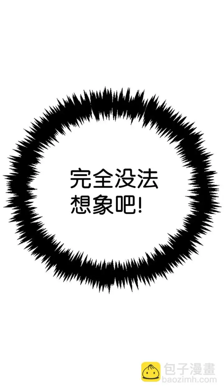 《当反派拥有了全知属性》030 面试图87