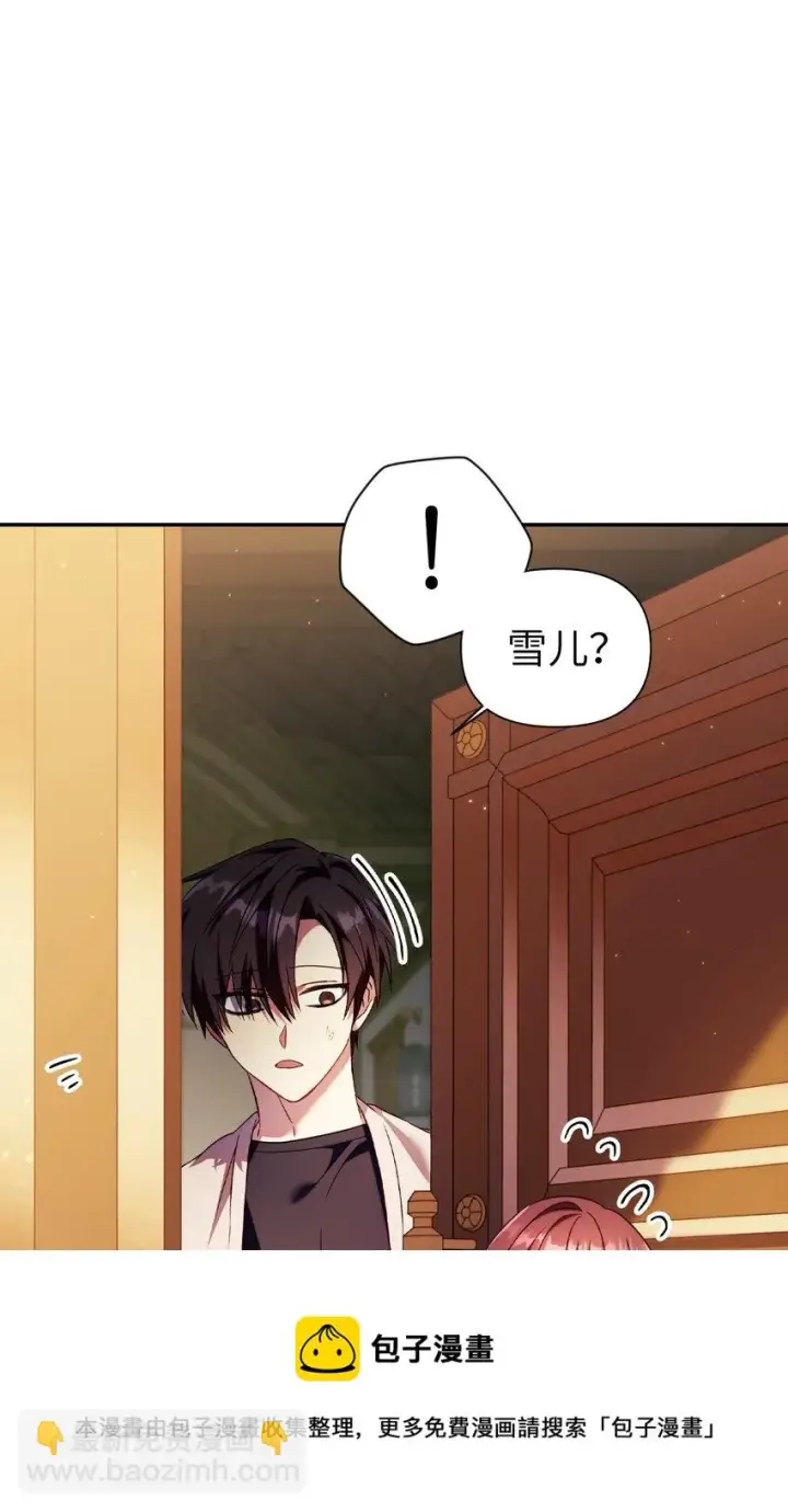 《当反派拥有了全知属性》030 面试图9