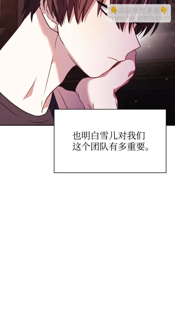 《当反派拥有了全知属性》031 驯养计划图108