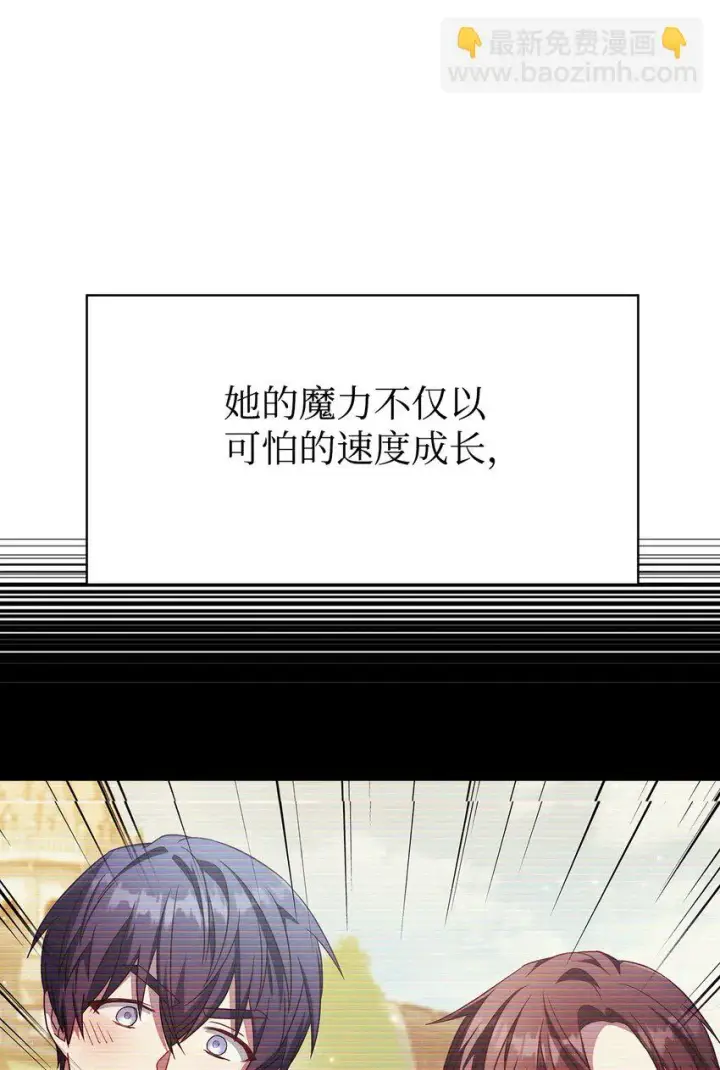 《当反派拥有了全知属性》031 驯养计划图114