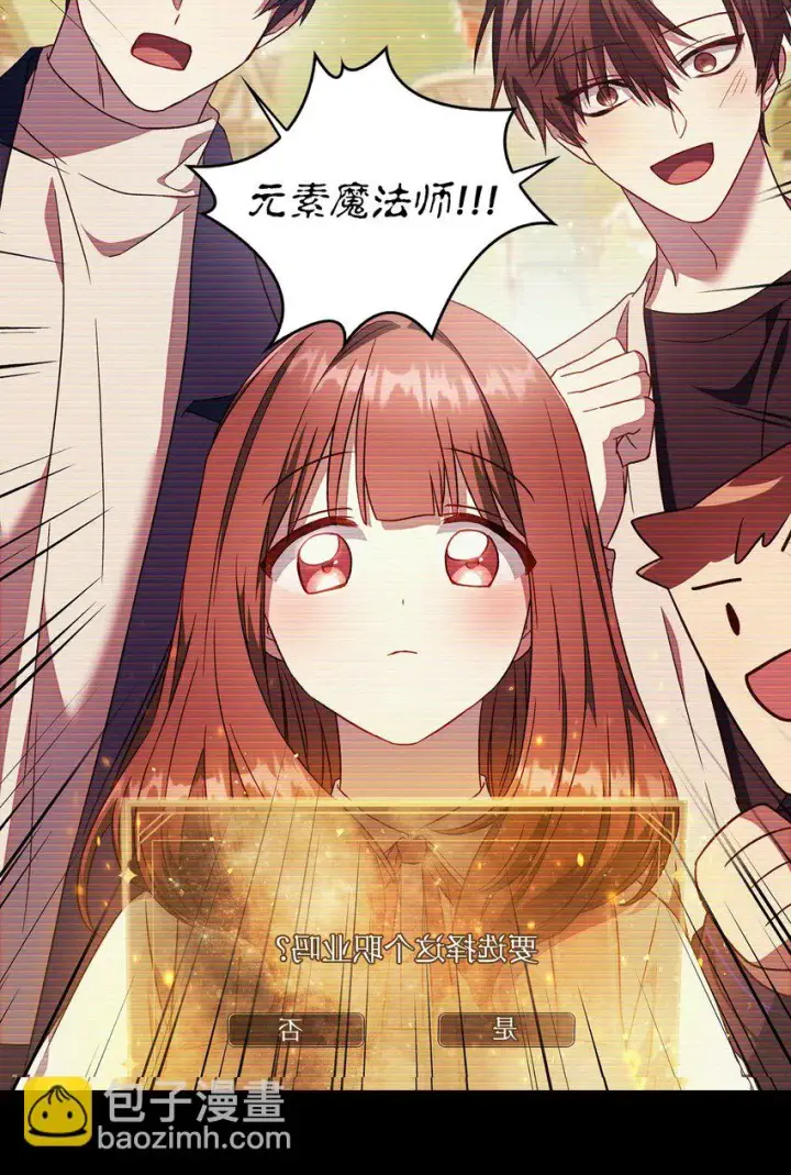 《当反派拥有了全知属性》031 驯养计划图115