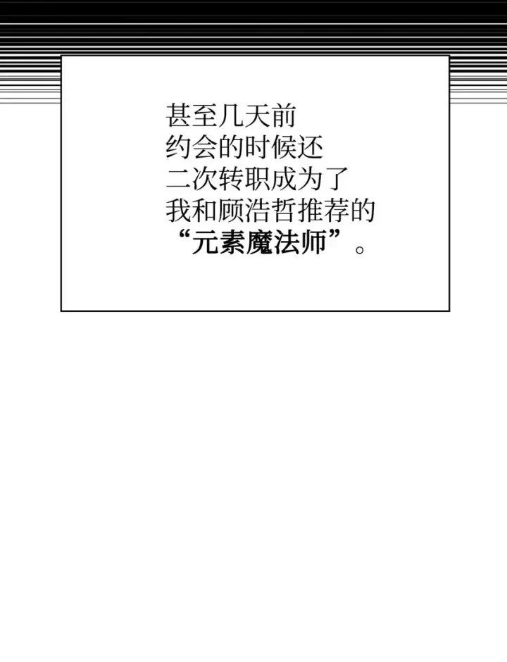 《当反派拥有了全知属性》031 驯养计划图116