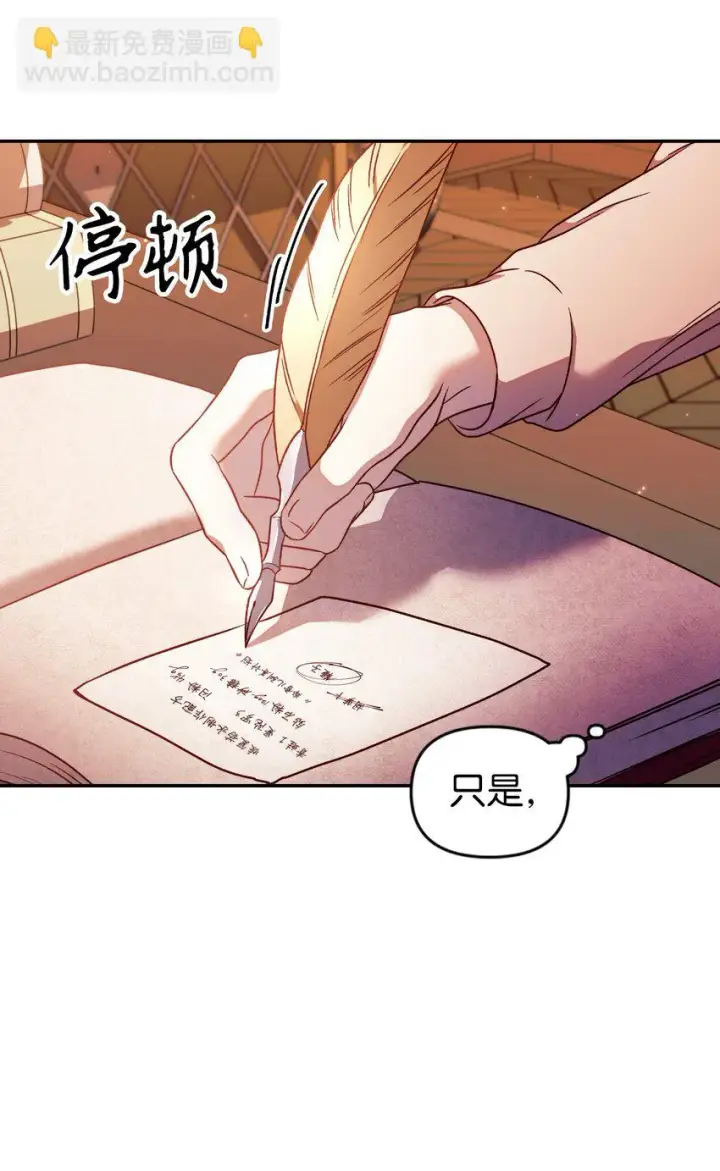 《当反派拥有了全知属性》031 驯养计划图117
