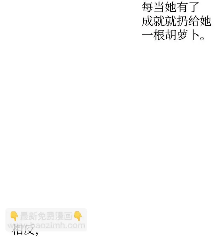 《当反派拥有了全知属性》031 驯养计划图122