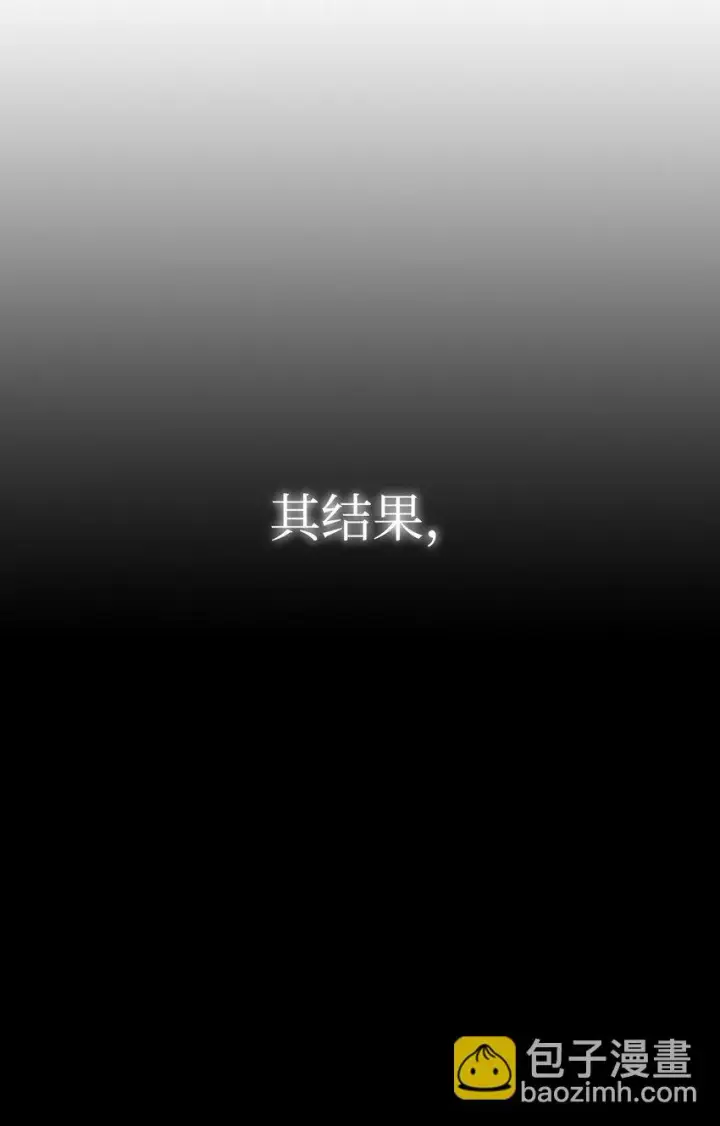 《当反派拥有了全知属性》031 驯养计划图124