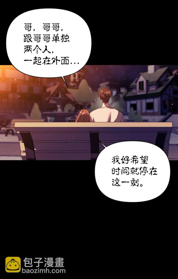 《当反派拥有了全知属性》031 驯养计划图125