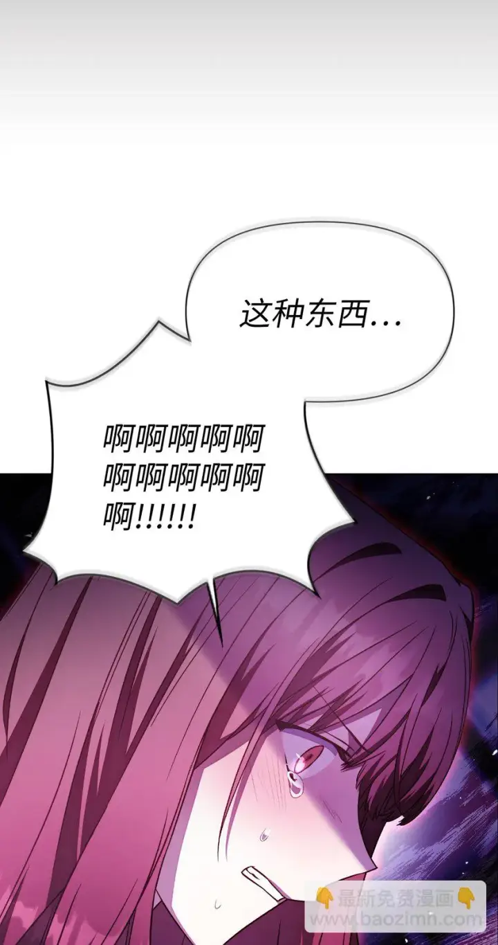 《当反派拥有了全知属性》031 驯养计划图130