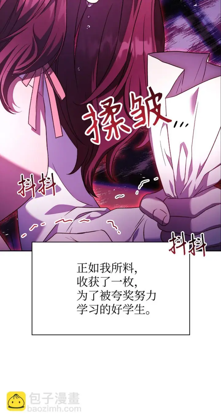 《当反派拥有了全知属性》031 驯养计划图131