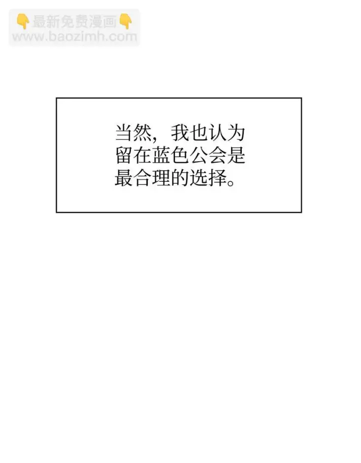 《当反派拥有了全知属性》031 驯养计划图14