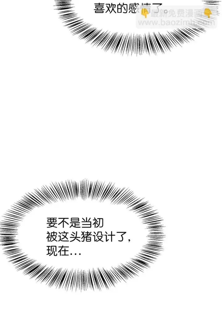 《当反派拥有了全知属性》031 驯养计划图145