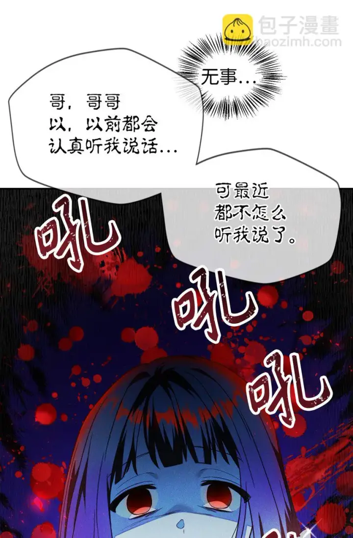 《当反派拥有了全知属性》031 驯养计划图147