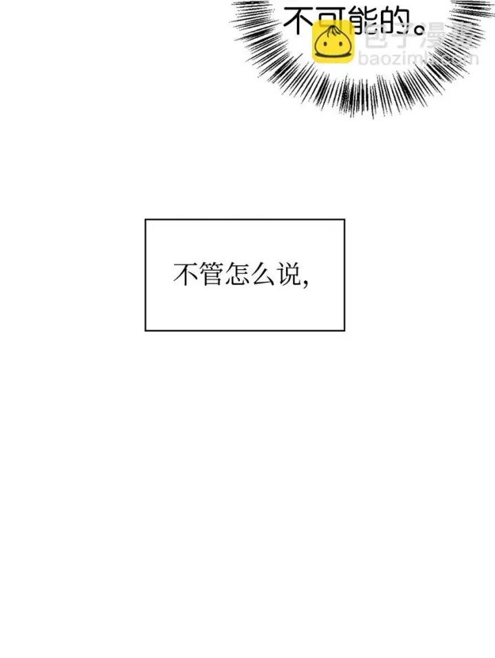 《当反派拥有了全知属性》031 驯养计划图149