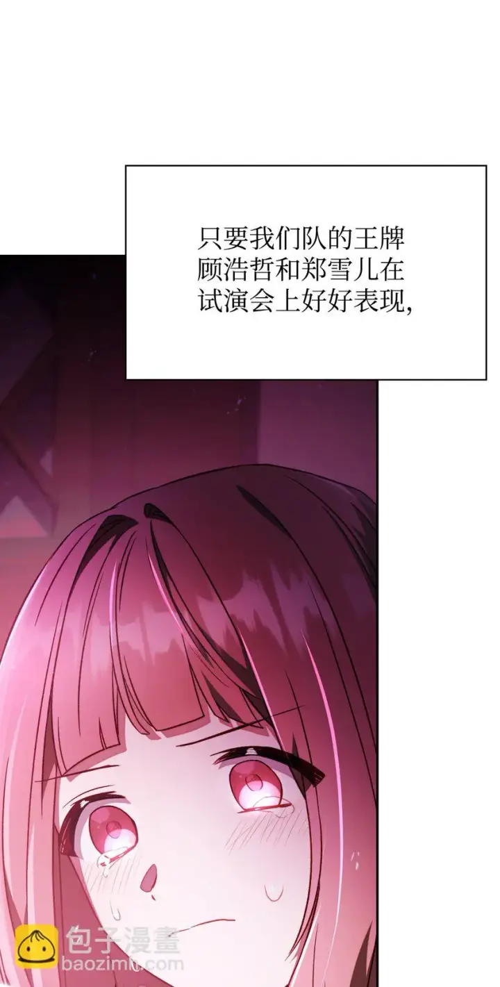 《当反派拥有了全知属性》031 驯养计划图150