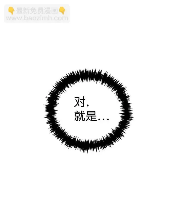 《当反派拥有了全知属性》031 驯养计划图23