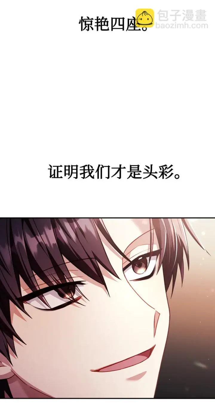 《当反派拥有了全知属性》031 驯养计划图28