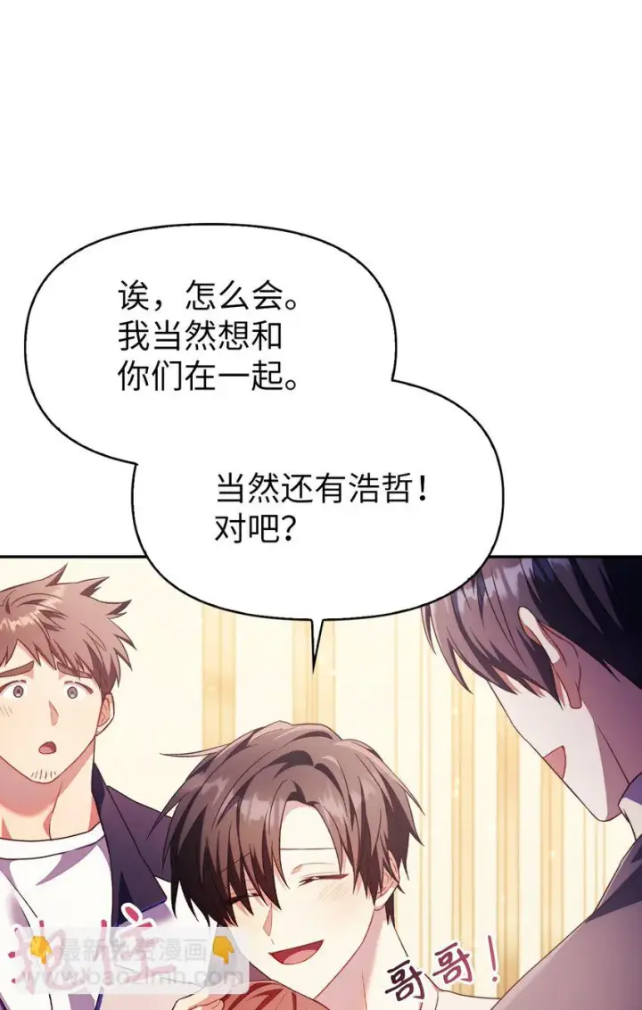 《当反派拥有了全知属性》031 驯养计划图32