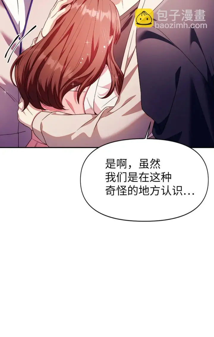 《当反派拥有了全知属性》031 驯养计划图33