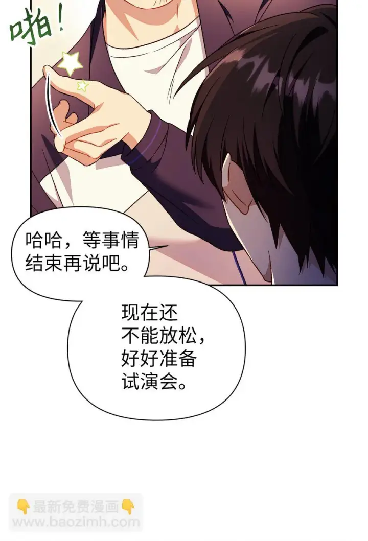 《当反派拥有了全知属性》031 驯养计划图38