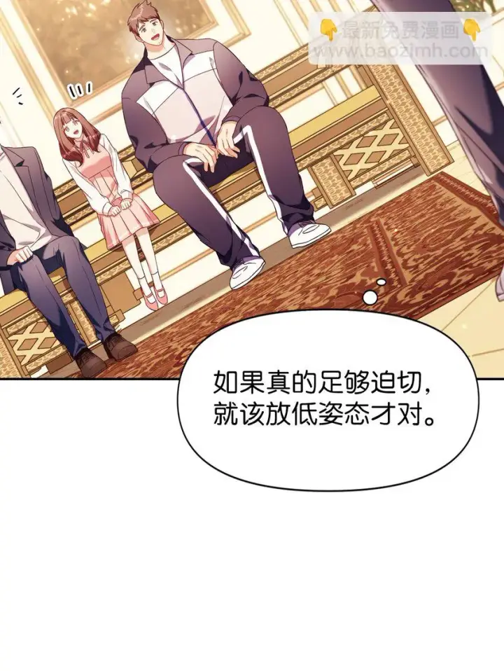 《当反派拥有了全知属性》031 驯养计划图4