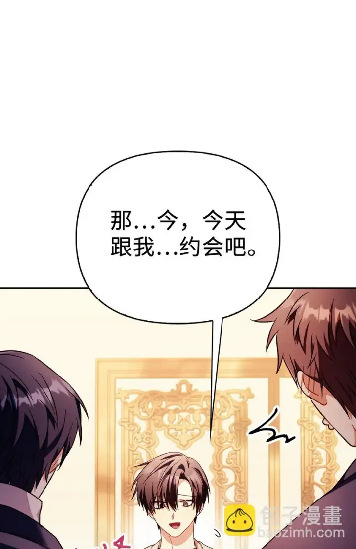 《当反派拥有了全知属性》031 驯养计划图40