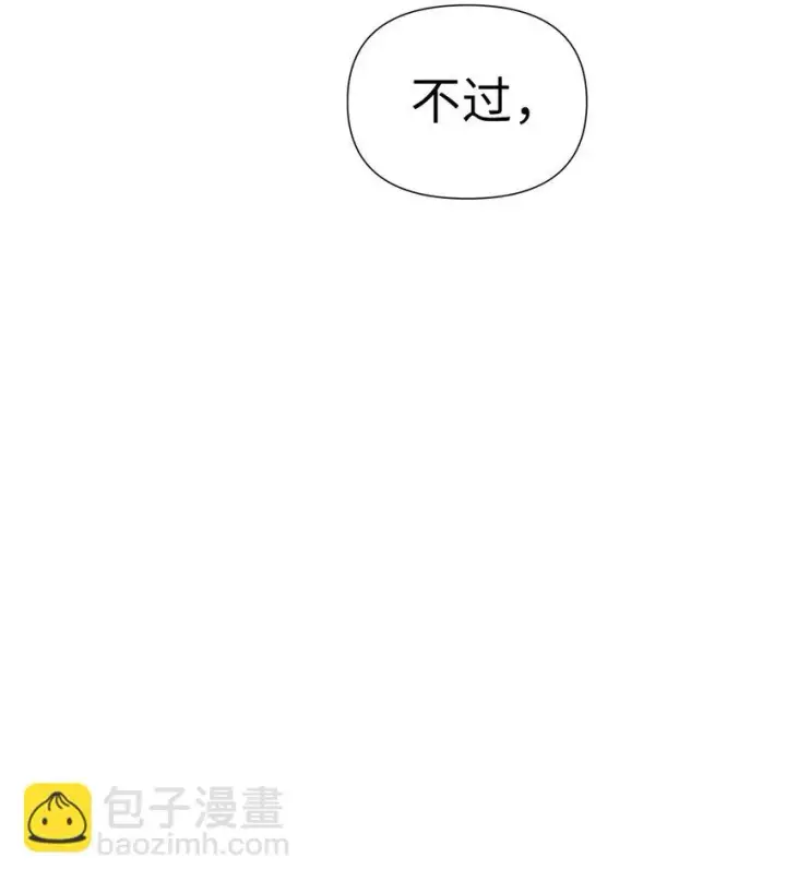 《当反派拥有了全知属性》031 驯养计划图45