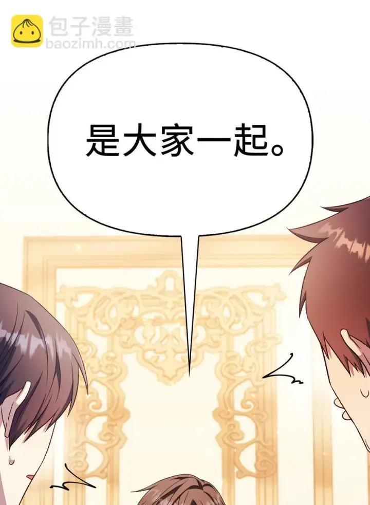 《当反派拥有了全知属性》031 驯养计划图46