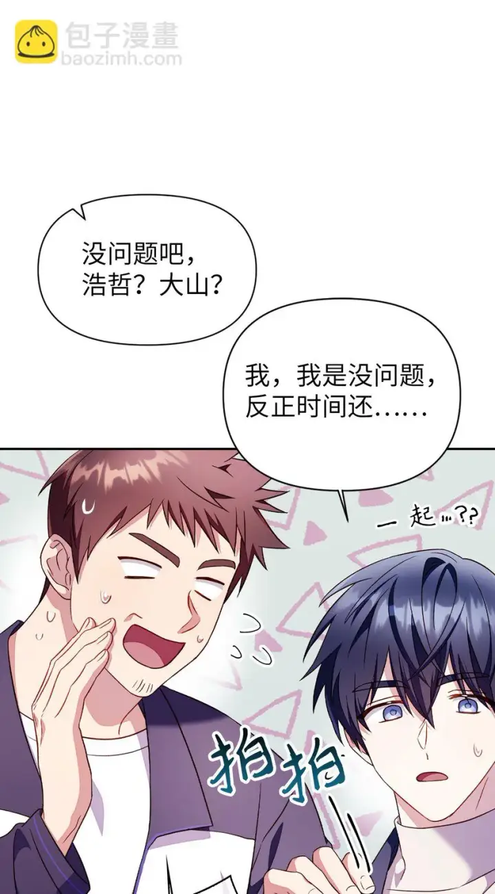 《当反派拥有了全知属性》031 驯养计划图49