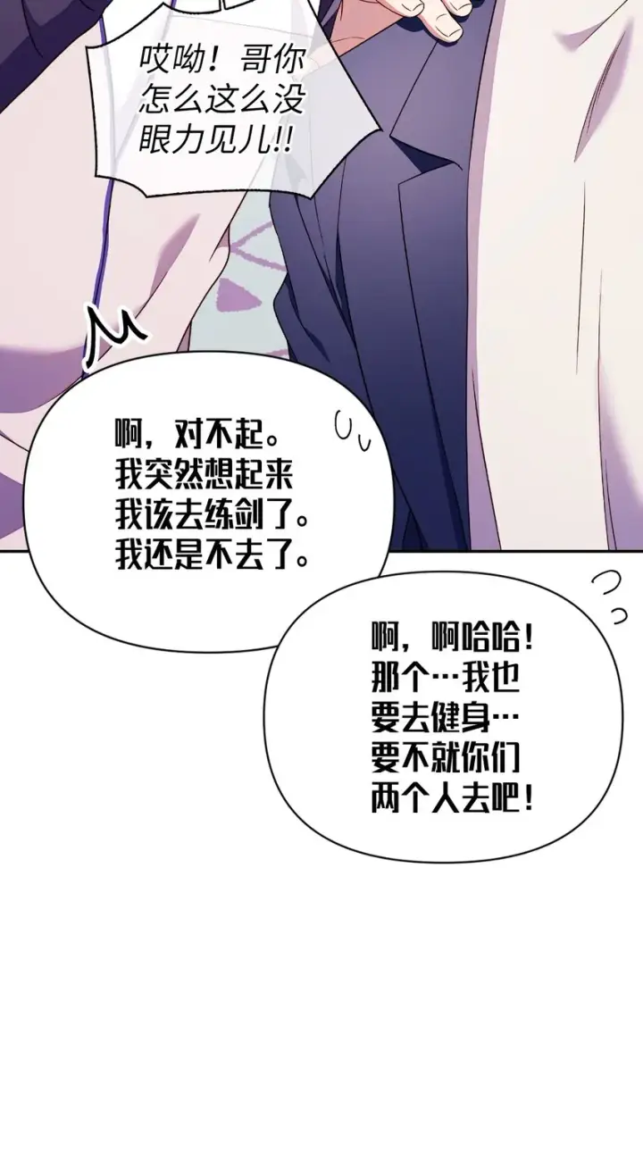 《当反派拥有了全知属性》031 驯养计划图50