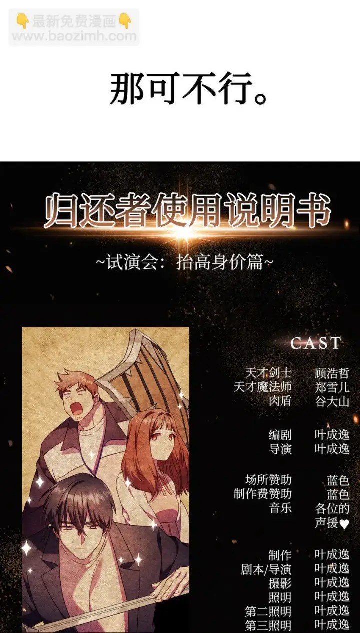 《当反派拥有了全知属性》031 驯养计划图59
