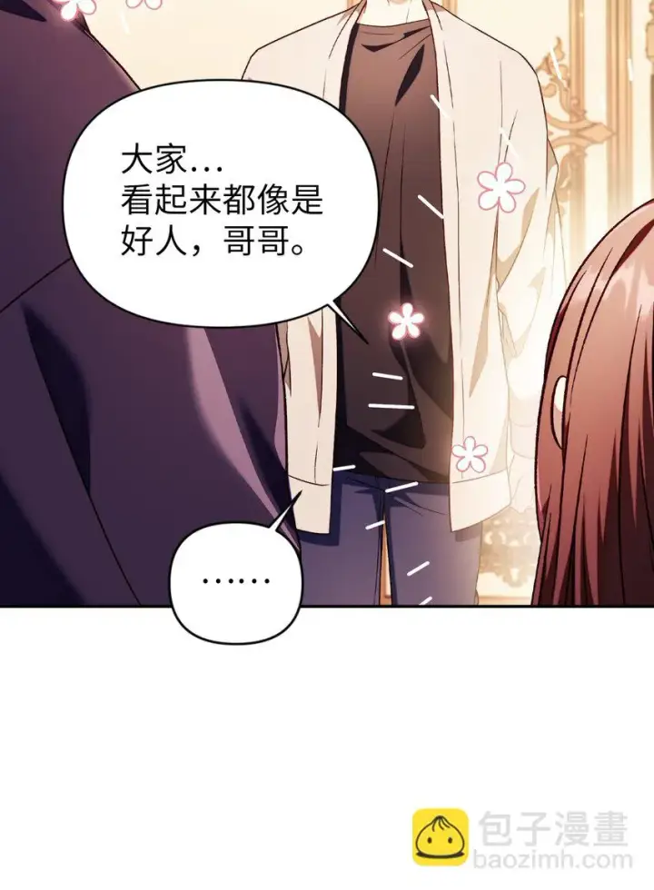 《当反派拥有了全知属性》031 驯养计划图6