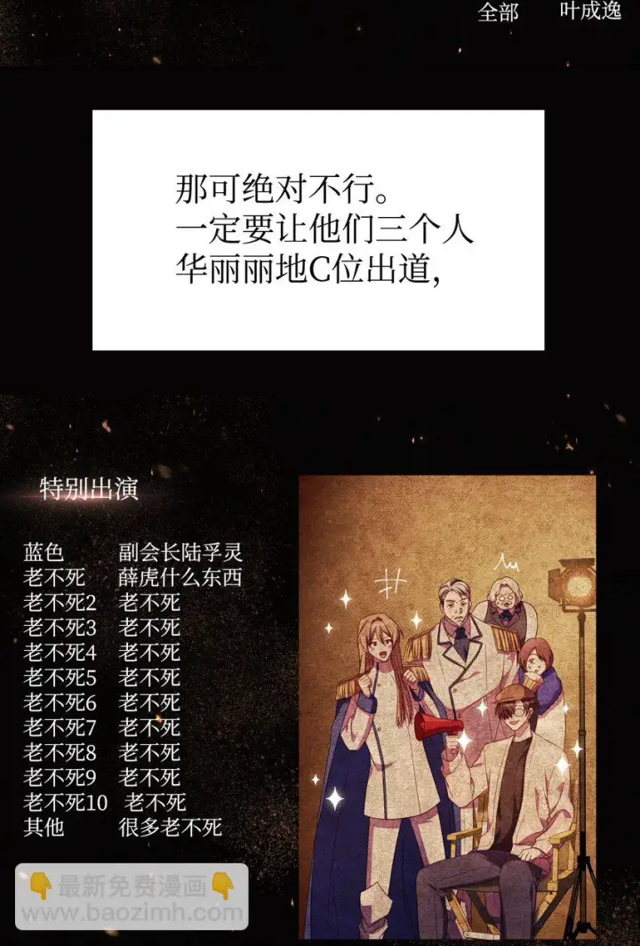《当反派拥有了全知属性》031 驯养计划图60
