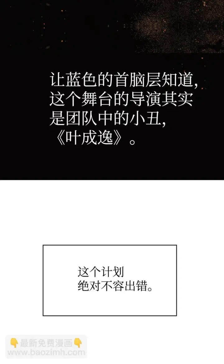 《当反派拥有了全知属性》031 驯养计划图61