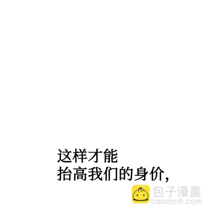 《当反派拥有了全知属性》031 驯养计划图62