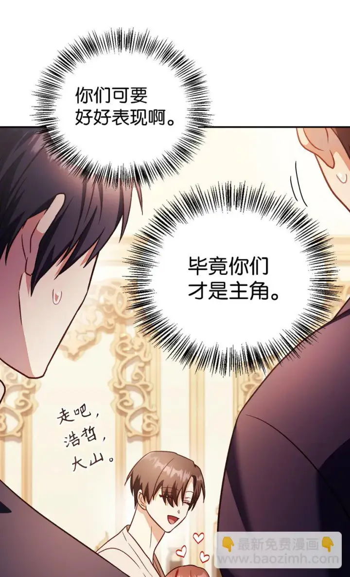 《当反派拥有了全知属性》031 驯养计划图67